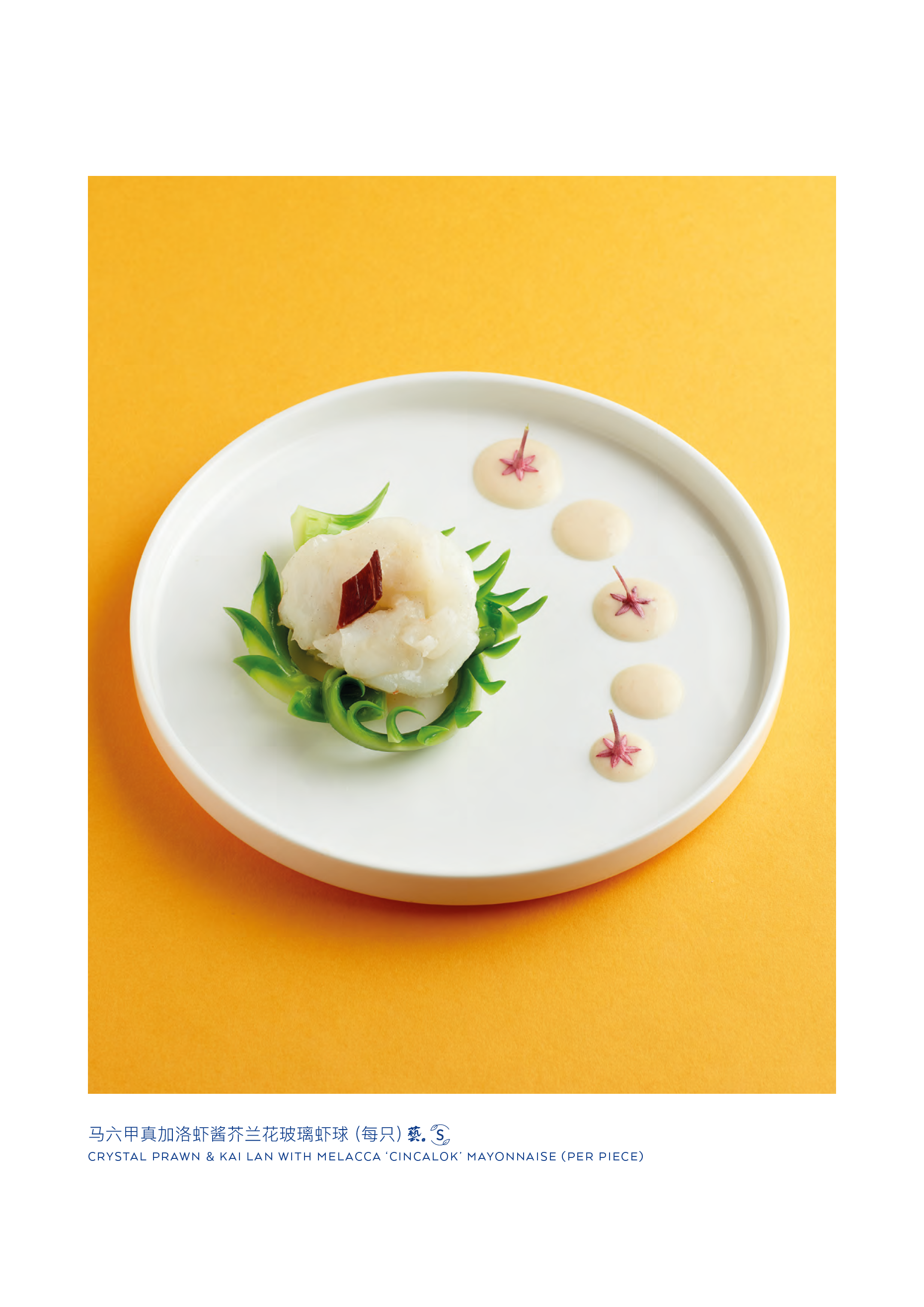 Contemporary Chinese Dining at 藝 yì, Raffles Singapore | Raffles