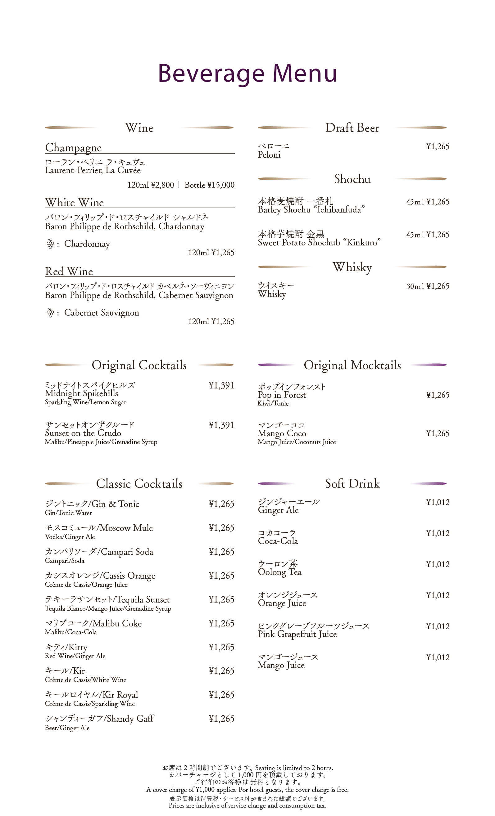 大阪盛泰澜酒店的Crudo Deck 酒吧