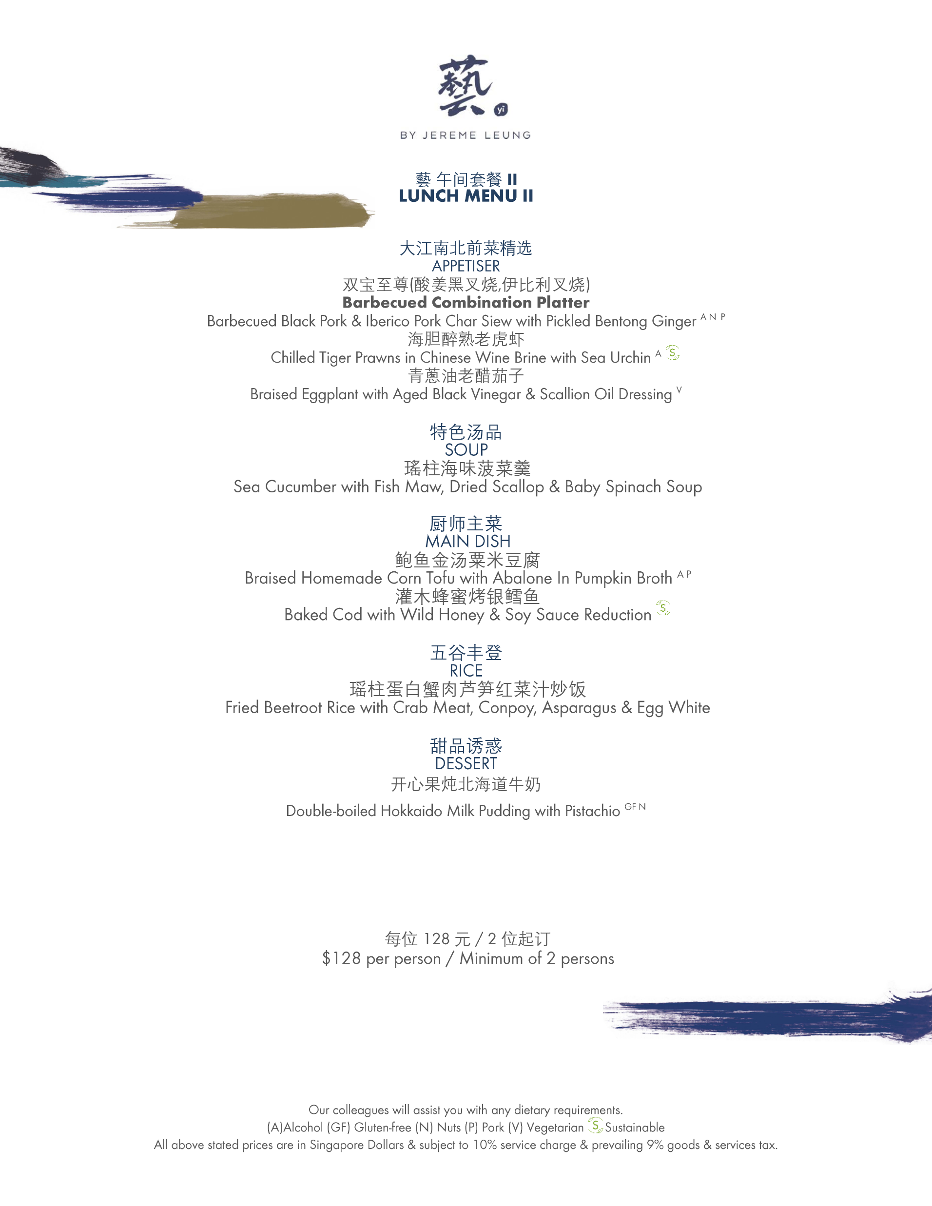 Contemporary Chinese Dining at 藝 yì, Raffles Singapore | Raffles