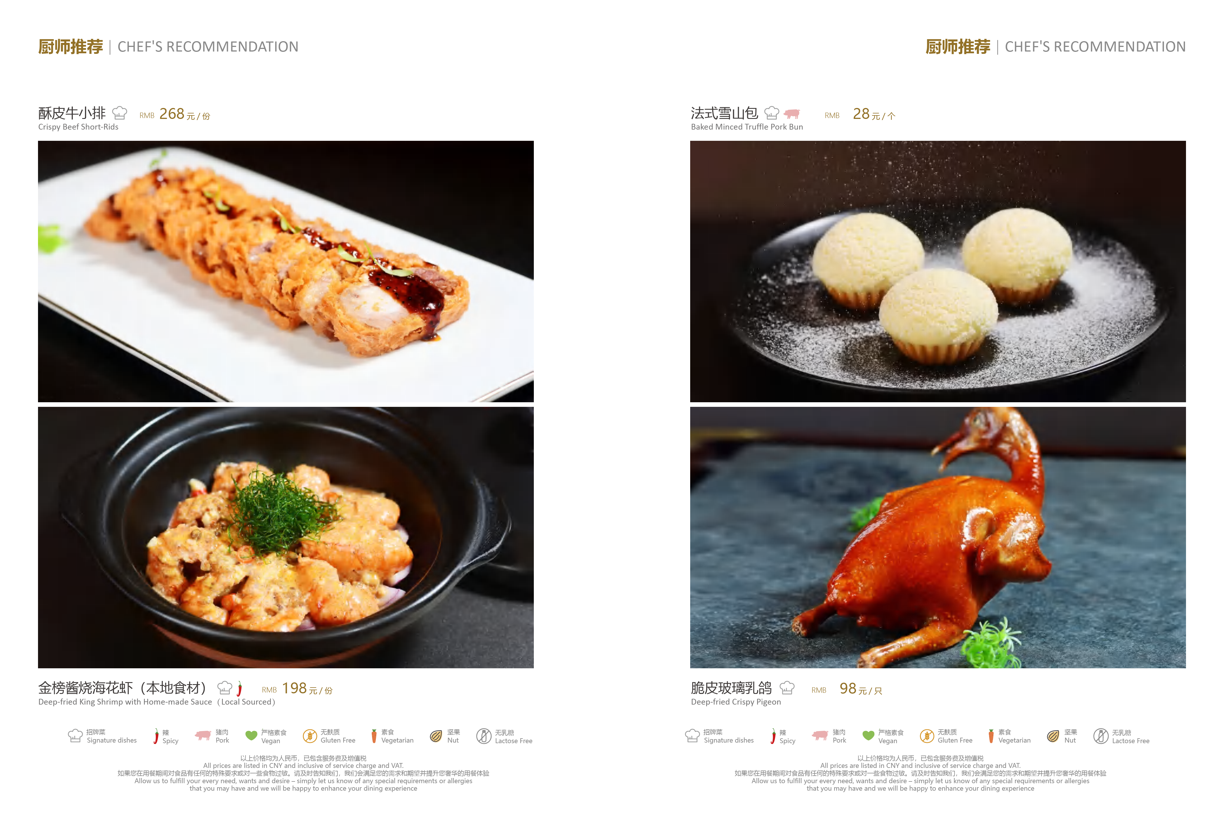 中国海南清水湾雅居乐莱佛士酒店百味中餐厅餐饮体验| 莱佛士酒店及度假村